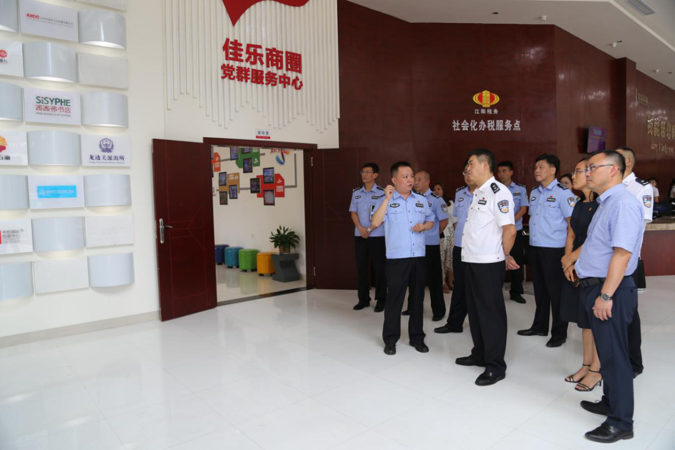何绍明副市长一行参观申博太阳城商圈党群服务中心